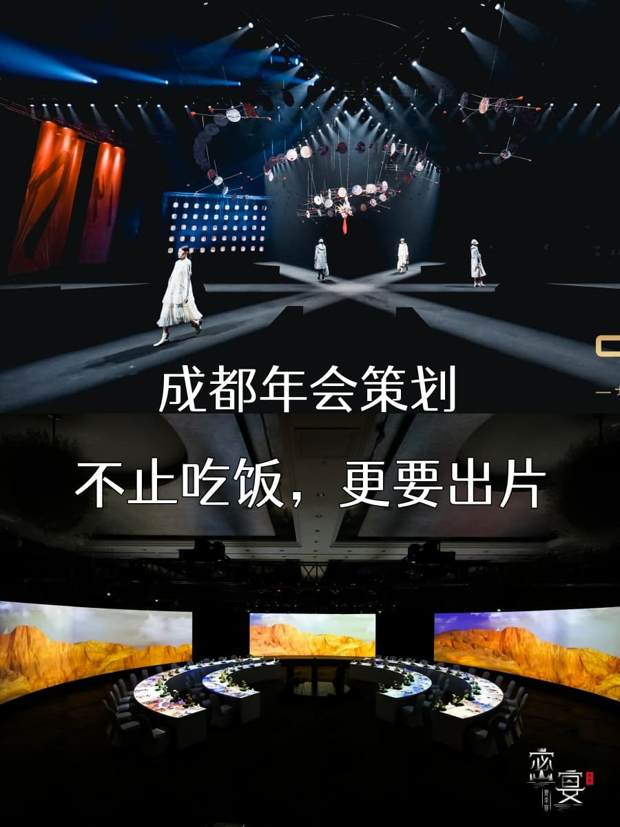 市面上 有实力的 成都会场布置公司